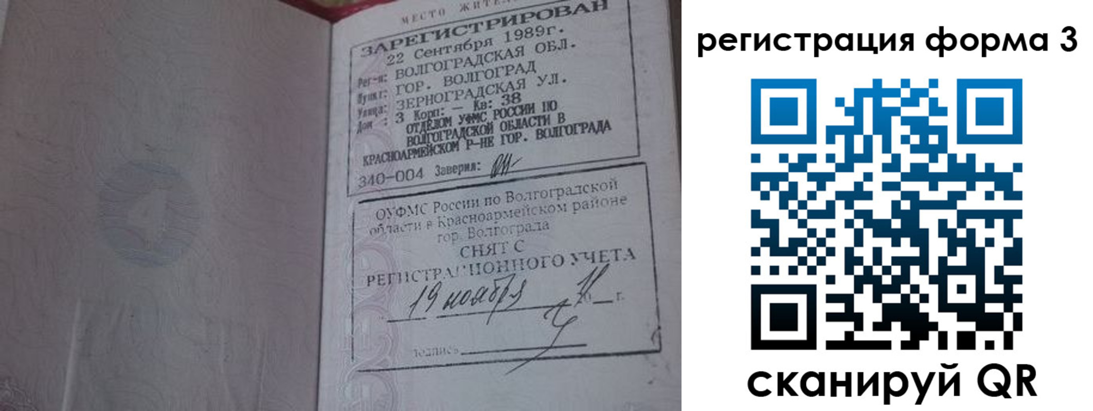 прописка штамп в Невьянске