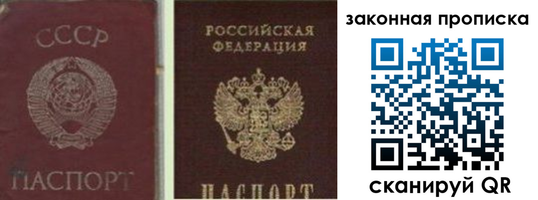 прописка для работы в Невьянске