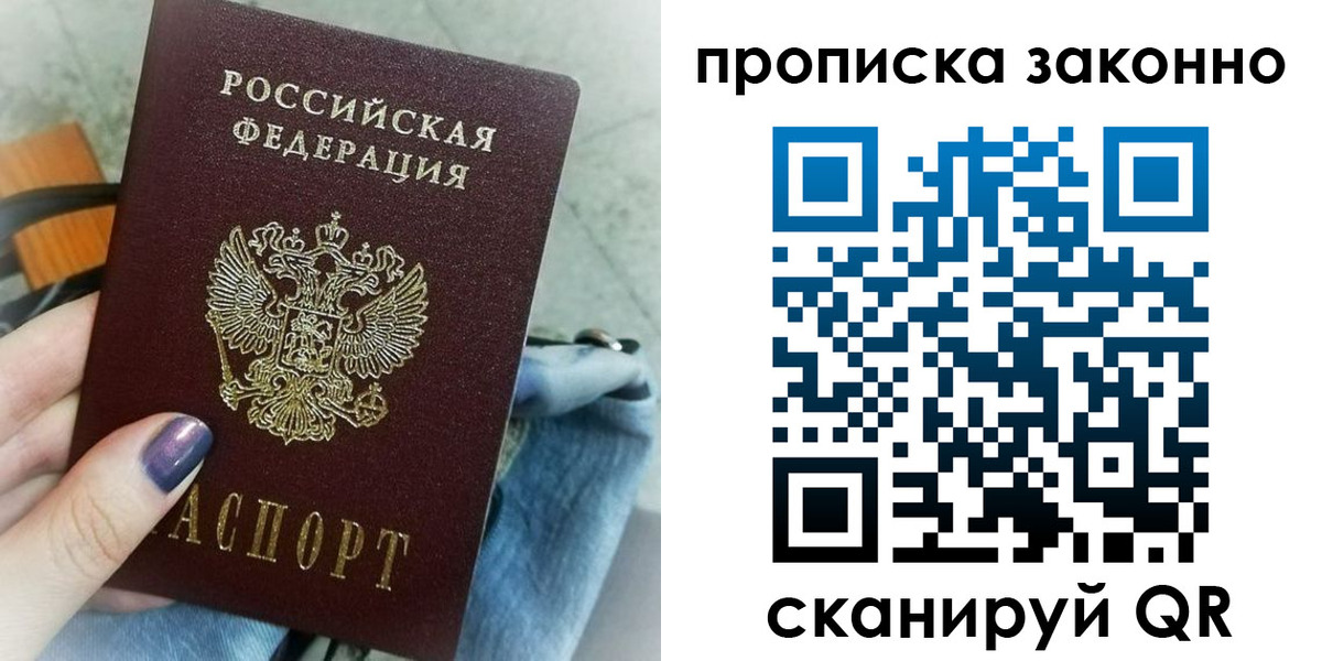 прописка для кредита в Невьянске
