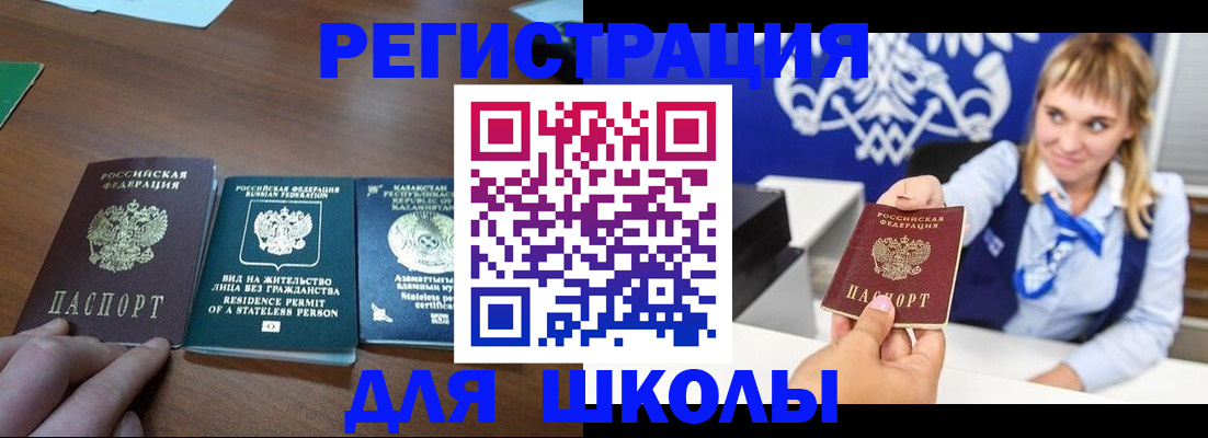 прописка для военкомата в Невьянске