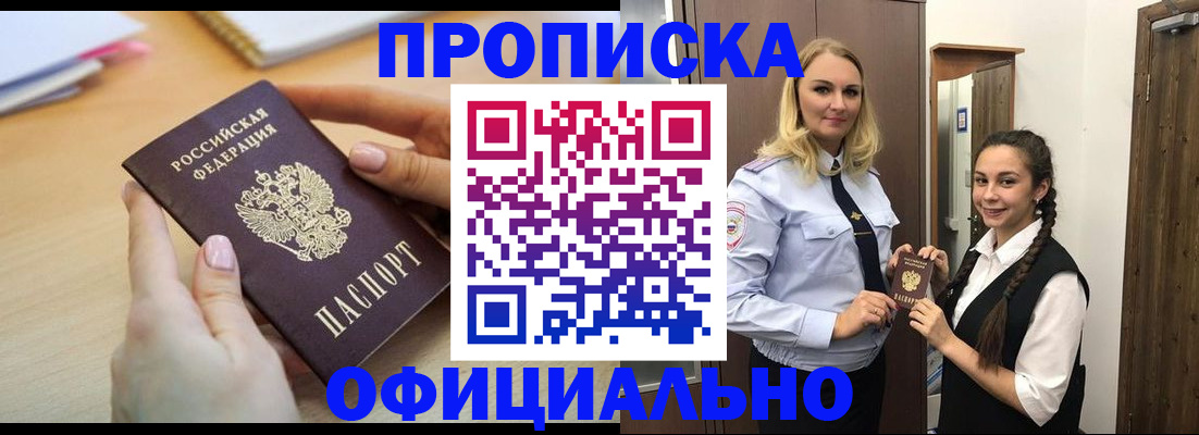 прописка иностранных граждан в Невьянске