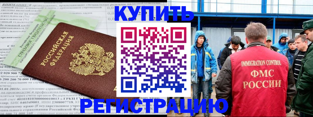 временная регистрация для школы в Невьянске