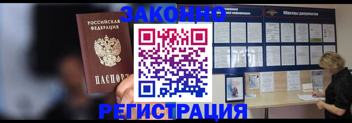 прописка гарантия в Невьянске