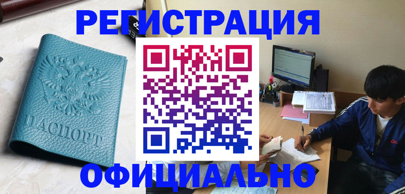 временная регистрация собственник в Невьянске