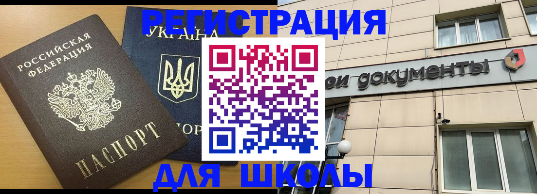 прописка для работы в Невьянске