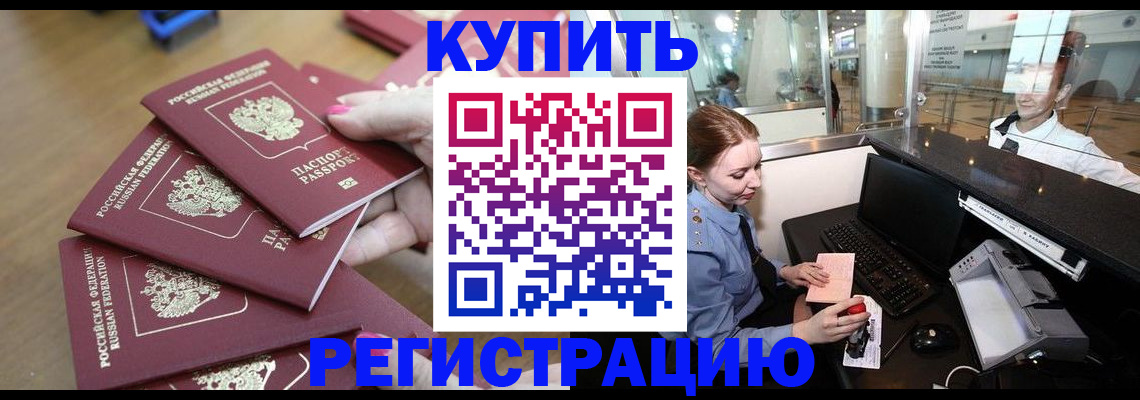 временная регистрация 2025 в Невьянске